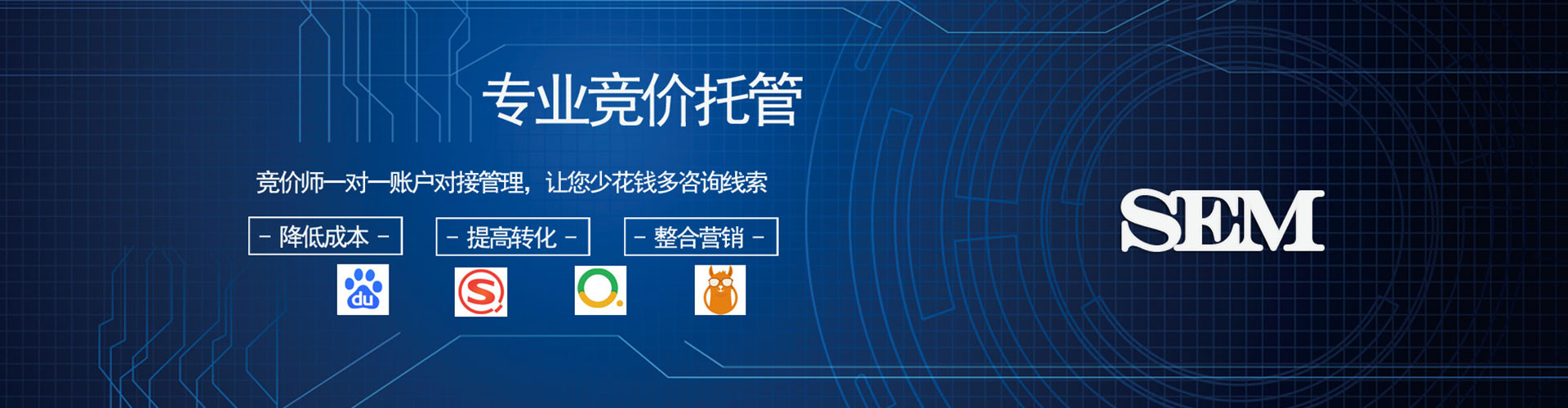 莲都信息流竞价